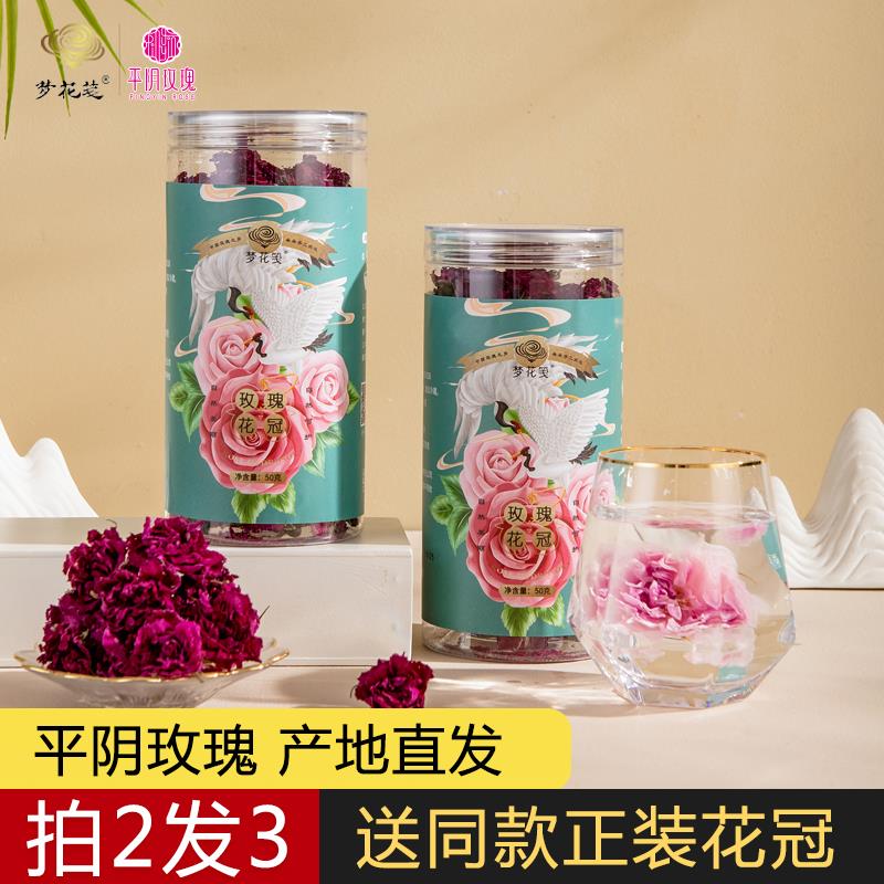 平阴玫瑰花茶干玫瑰山东天然玫瑰花泡水重瓣玫瑰花冠旺茶