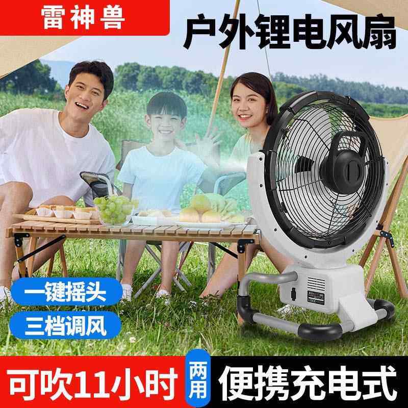 16寸锂电风扇家用户外露营跨境外贸多功能便携式电风扇大功率工业