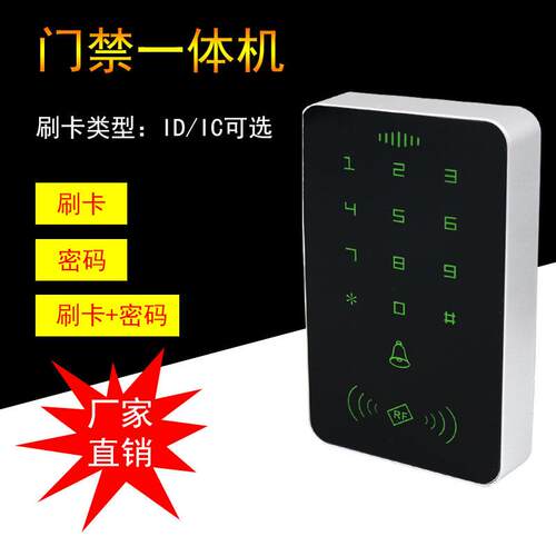 门禁机 刷卡门禁机 K2门禁机 门禁一体机 办公室门禁机独立门禁机