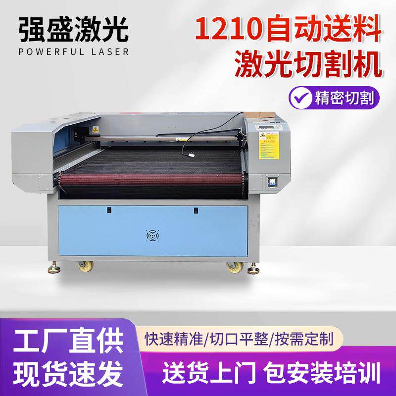 1210自动送料激光切割机布料激光切割机镂空机雕花机布料裁剪机