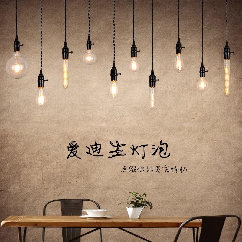 复古工业风吊灯创意服装店餐厅个性爱迪生灯泡灯头带线装饰灯具