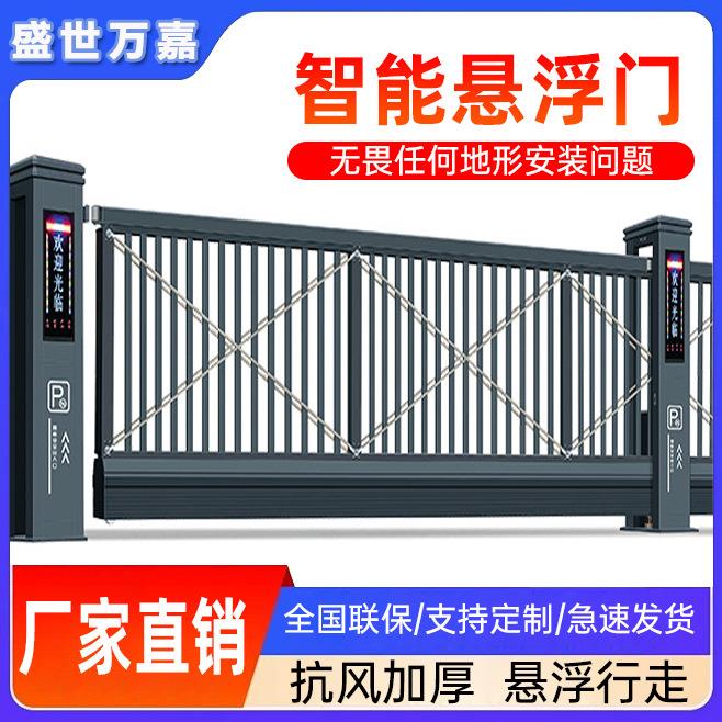 智能悬浮门铝合金无轨直线平移门电动智能遥控工地工厂伸缩门大门