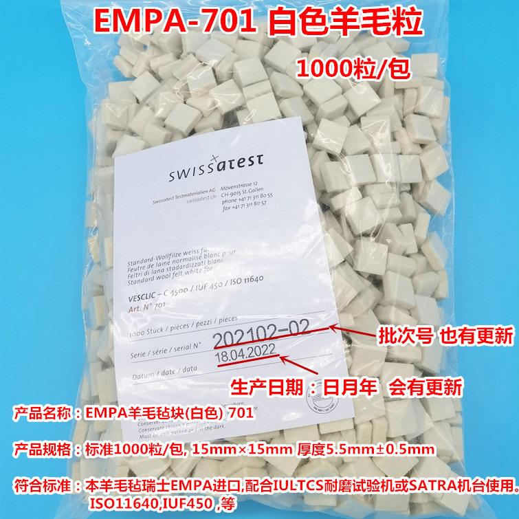 EMPA701瑞士羊毛毡皮革摩擦色牢度测试羊毛毡块耐摩试验机羊毛粒