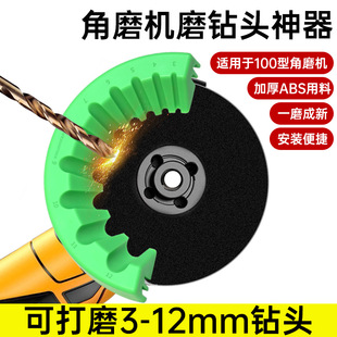 钻头支架固定器角磨机磨钻头支架固定器钻头研磨打磨辅助工具耐用