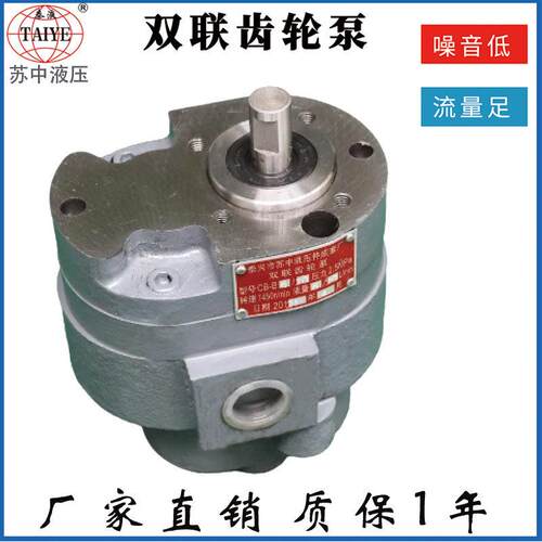 CB-B4/2.5CB-B6/46/10CB-B6/20上海机床厂双联液压齿轮泵