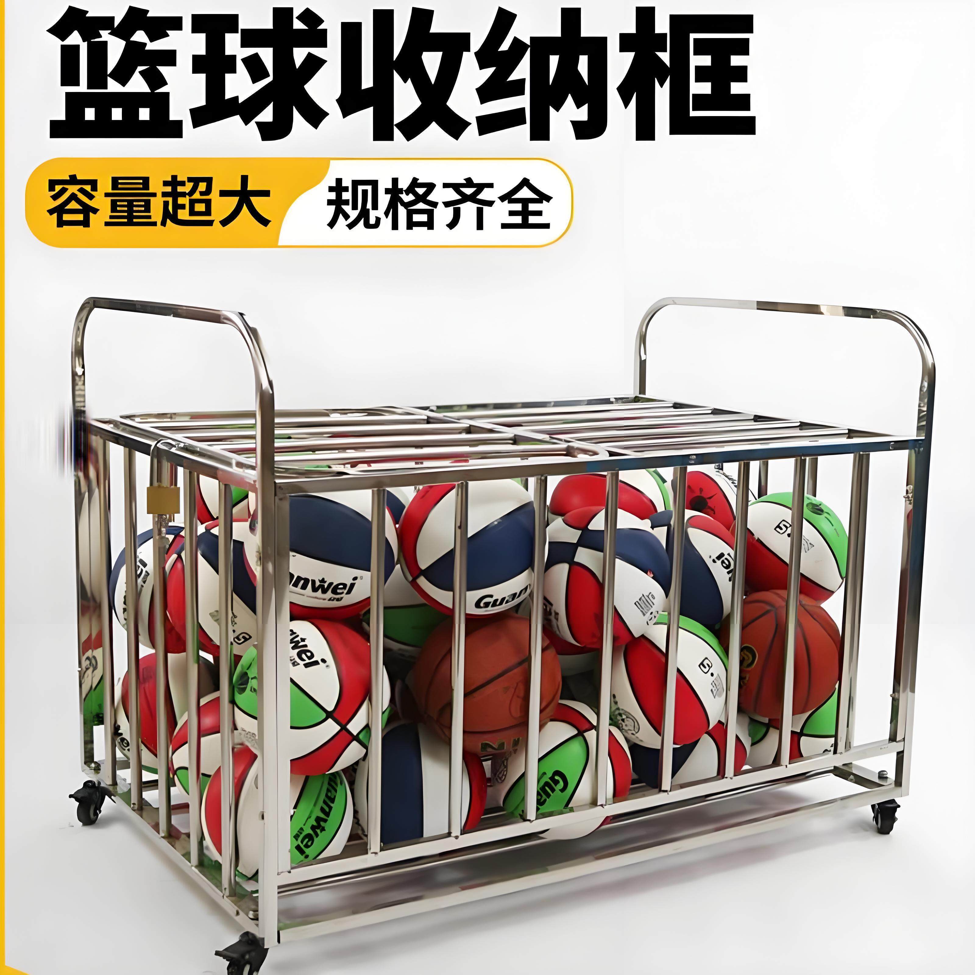 篮球收纳架幼儿园学校教室可移动推车排球足球置物架儿童球类收纳