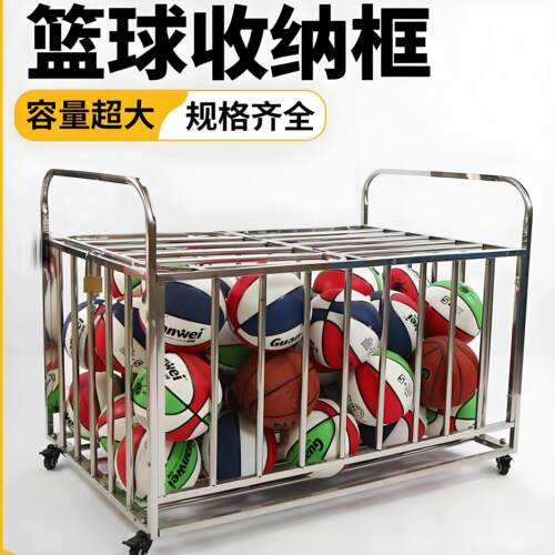 篮球收纳架幼儿园学校教室可移动推车排球足球置物架儿童球类收纳