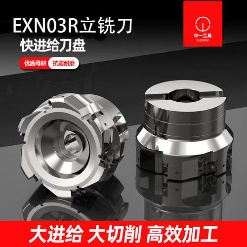 双面开粗内冷出水面数控铣刀盘EXN0R快进给铣刀盘LNMU00铣刀片