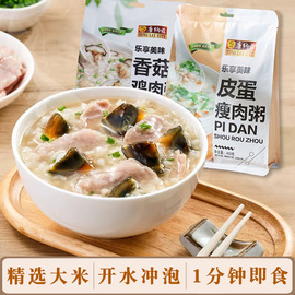 唐纳兹(唐纳兹)香菇，鸡肉粥皮蛋瘦肉粥400g*2袋装速食早餐即食冲泡