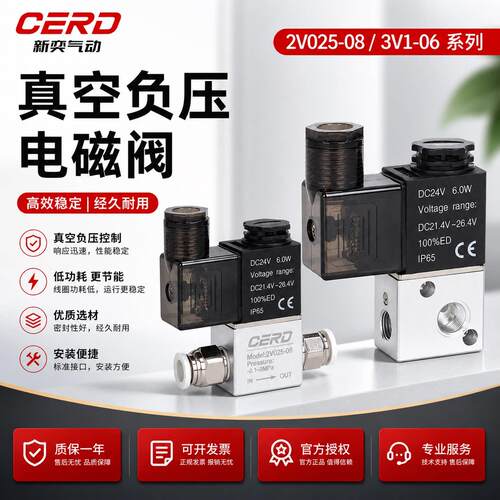 真空电磁阀气动2V025-08/3V1-06二位二通负压三通空压机气阀
