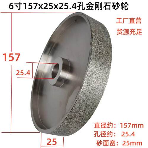 金刚石磨轮 合金平行砂轮 157x25x25.4孔宝玉石玛瑙钨钢水砂轮