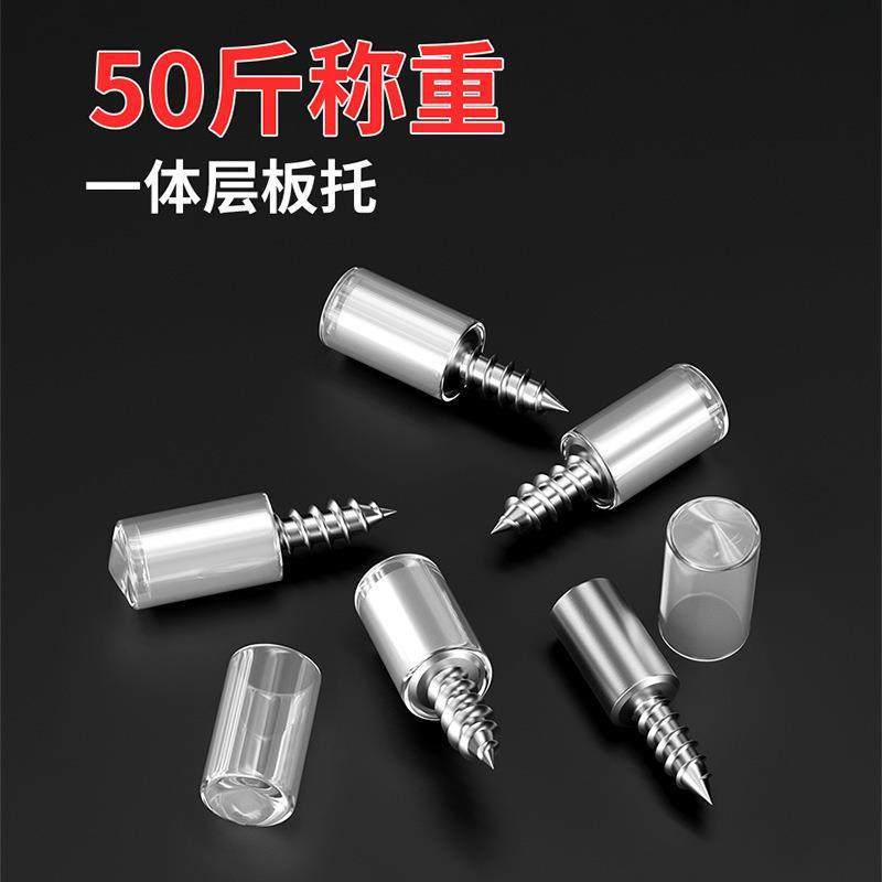 一体自攻螺丝衣柜层板托隔板托钉橱柜酒柜玻璃固定拖搁板粒带胶套