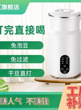 宿舍壁机迷你用AVZ便携豆浆破机家便携式智能研磨壁破机水果榨汁