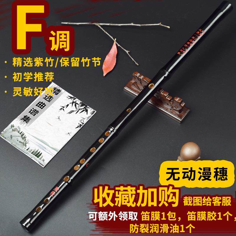 正品紫黑笛子竹笛古风魔道陈情笛色C成人初学D专业E自学乐器F竹G,乐器/吉他/钢琴/配件,笛子,淘宝优惠券,粉丝福利购,淘宝优惠卷