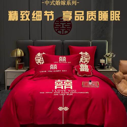 婚庆四件套婚嫁新床礼品刺绣被婚套红色结F9659JMH婚婚婚床喜庆中