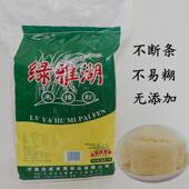 河源绿雅湖米粉米丝米线炒米粉正宗广东特产非霸王花米排粉老品牌