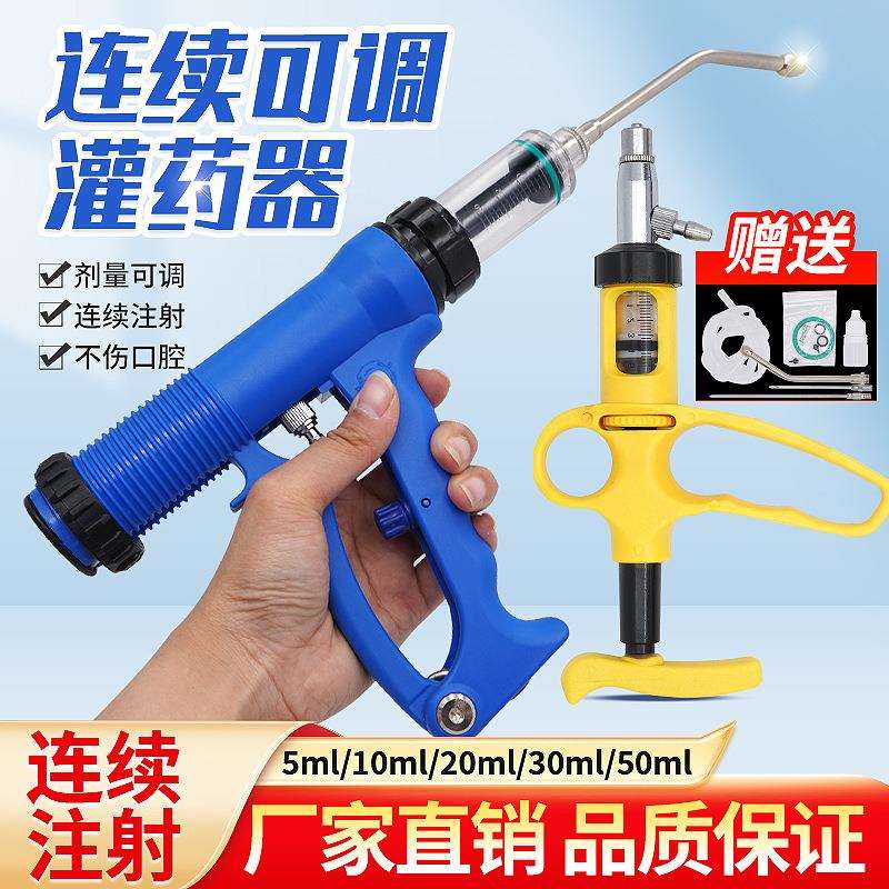 兽用可调连续灌药器喂药器猪牛羊连续注射器投药器吸针器喂药枪