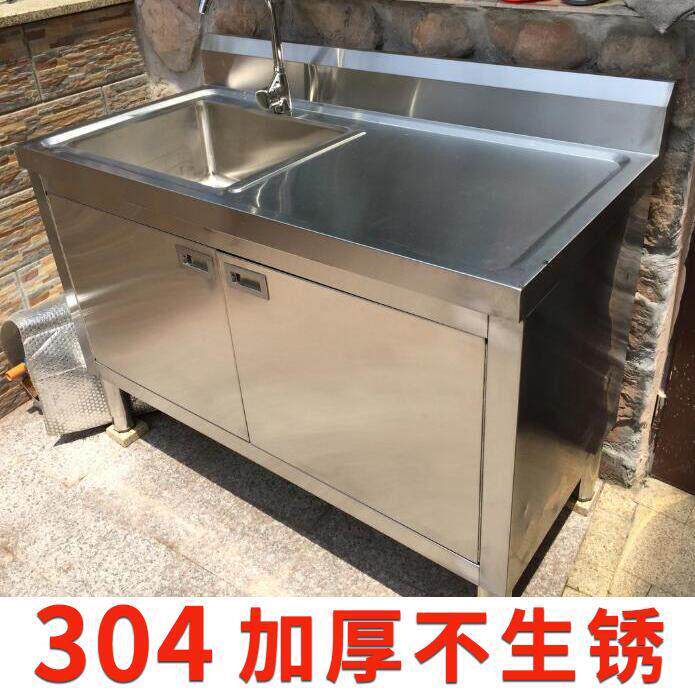 304不锈钢厨房橱柜洗菜盆洗碗池台面一体水池柜室外洗手池带平台