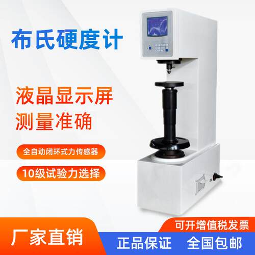 HB-3000C数显布氏硬度计轴承合金材料电子布氏硬度计硬度测试仪