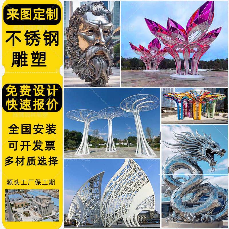 不锈钢雕塑定制厂家大型廊架景观园林圆环镜面水景标识牌金属户外