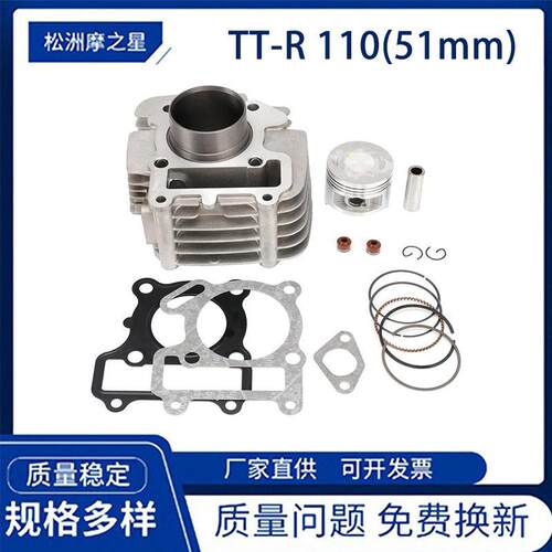 TTR110E摩托车配件发动机气缸适用于雅马哈TT-R1105TP-E1310-01