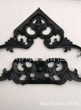 十字绣装裱配饰喷漆黑腰花相框配件花角框