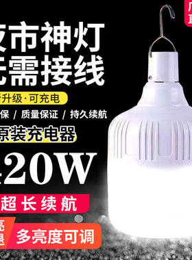LED可移动支持代发充电应急灯