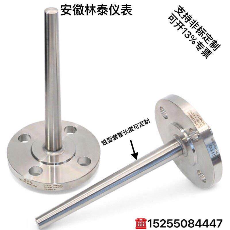 热电偶热电阻温度计锥形法兰式套管焊接保护管厂家直销可定制图片