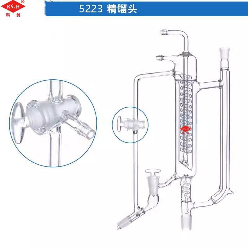 分馏头具电磁漏斗5223精馏头优质厚料厚壁可加工