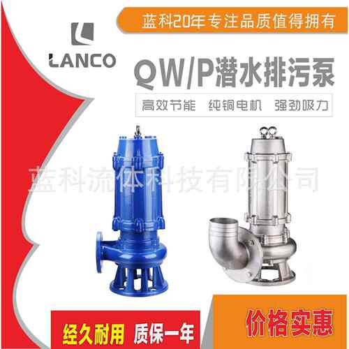 WQ潜水排污工地排污无阻塞排污泵离心电动200QW350-25铸铁不锈钢