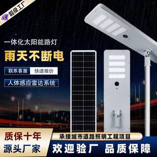 新款 一体化太阳能路灯100w人体感应户外农村照明模组太阳能路灯头