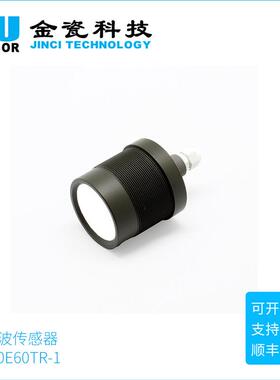 NU40E60TR-4超声波测距离传感器价格40KHz超声波传感器生产厂家