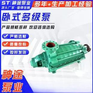 多级泵增压循环工业供水泵大流量加压锅炉给水泵不锈钢清水泵 卧式