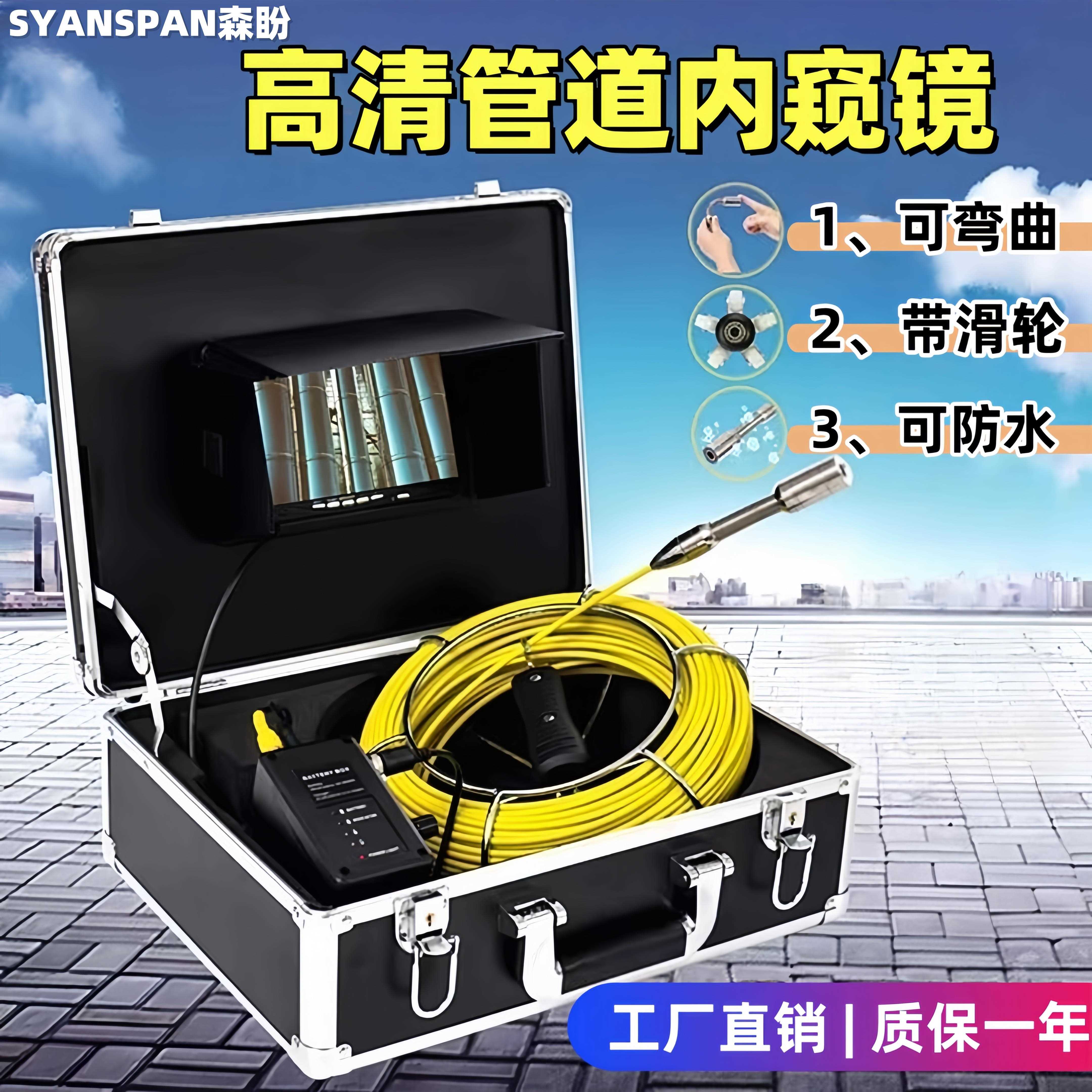 高清工业管道探测内视镜 下水道管壁检测 维修测漏堵塞可视摄像头