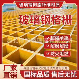 玻璃钢格栅光伏走道板洗车地面网格板污水池排水地沟格栅盖板厂家