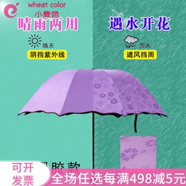 黑胶遇水开花雨伞 波浪边遮阳伞 创意拱形三折伞 公主伞太阳伞