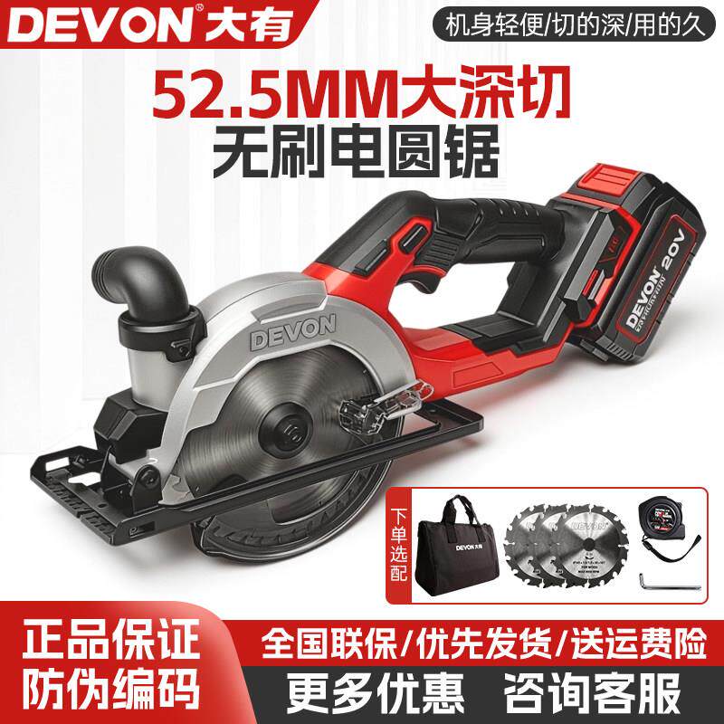 大有正品无刷5.5寸电锯多功能锂电圆锯手提锯工业级切割锯5835