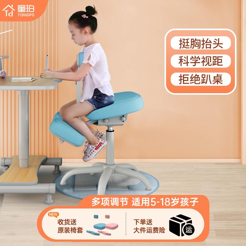 童珀儿童学习椅小学生家用办公椅升降可调节座椅跪姿作业书桌椅子