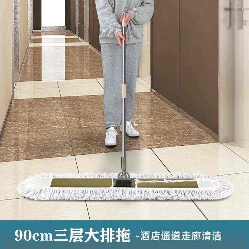酒店保洁拖把客房排拖地尘推大拖把平板大号公用场所商用拖把
