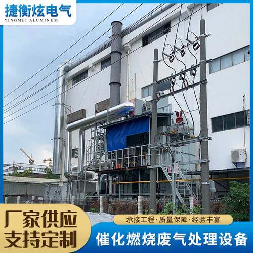 VOCs有机废气处理设备活性炭吸附脱附催化燃烧一体机催化燃烧设备