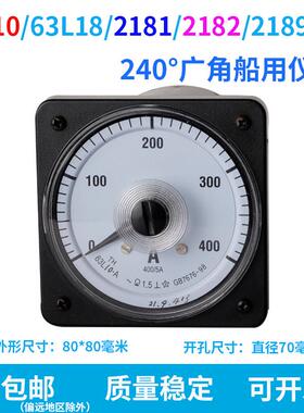 交流电流电压表63L10 63L18 2181 2182 2189 240度广角度船用仪表