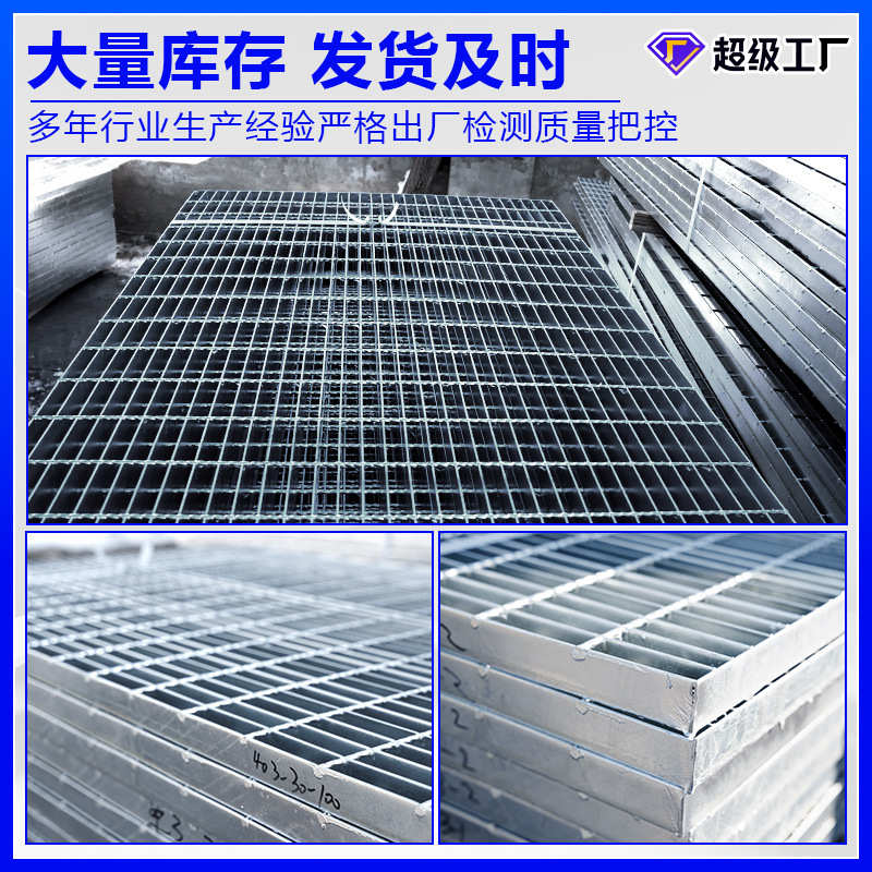 钢格板光伏检修通道楼梯踏步板下水道排水沟盖板厂家热镀锌钢格栅
