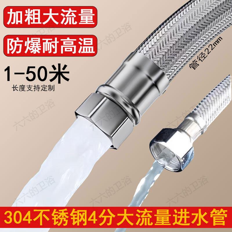 4分加粗软管马桶进水管304不锈钢编织大流量热水器出水高压连接管