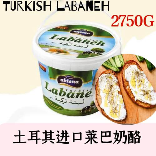 LABANEH 土耳其进口莱芭奶酪原味涂抹奶酪原味芝士 2750g