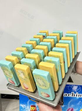 饮品店冷冻食品冰棒机冷饮设备工厂酷琳奇水果冰棒机商用冰棍机