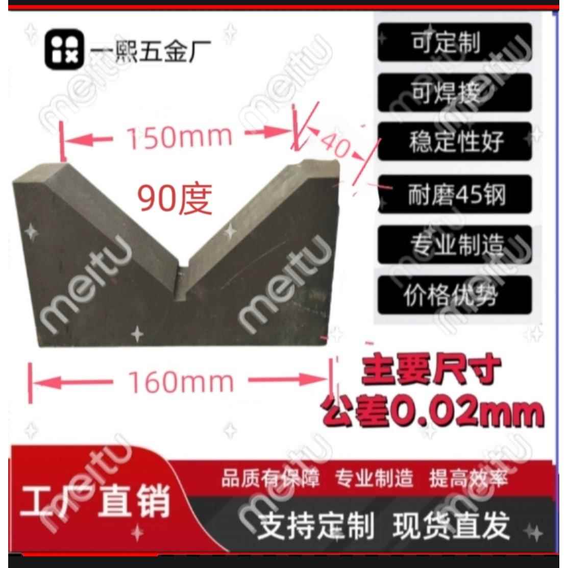 加大画线V型铁块90-120度检验块圆柱圆棒圆轴夹具定位。厂家直销