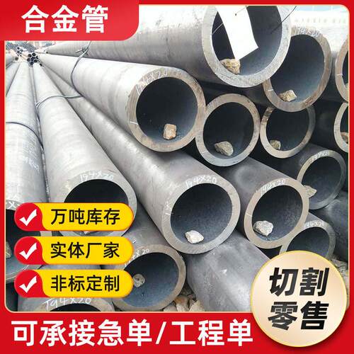 工厂现货42CrMo小口径合金厚壁钢管20G压锅炉管无缝钢管切割