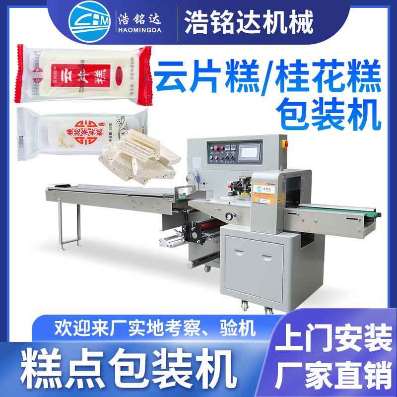 桂花糕云片糕包装机糕点点心自动套袋打包机八珍糕枕式包装机
