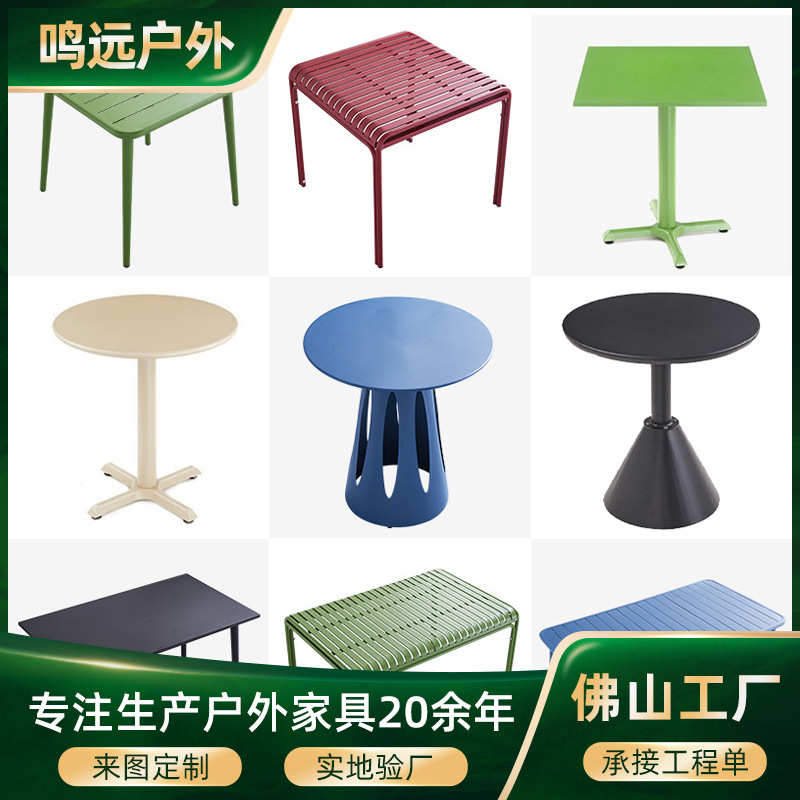 露天奶茶店庭院阳台餐桌组合别墅网红户外小圆桌椅室外全铝家具