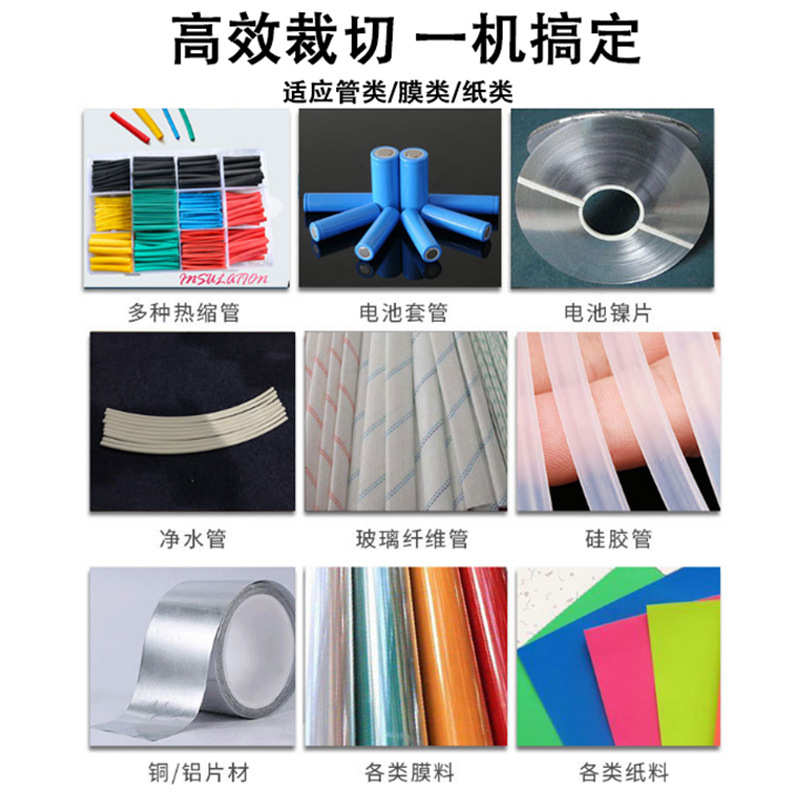 机套管软管硅胶裁切机塑料机 热缩切机管裁剪无纺布切全自动横pvc
